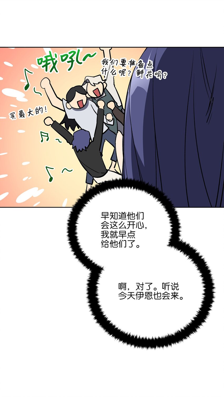 外传29 破镜重圆(1/2)-第117话