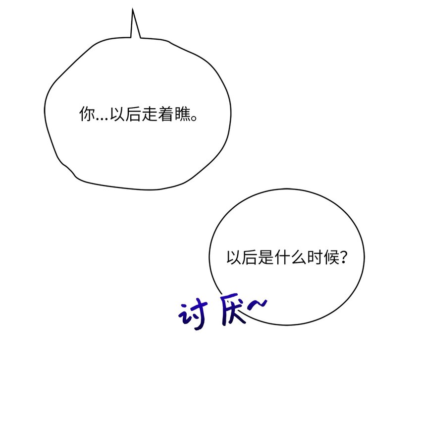 外传29 破镜重圆(1/2)-第117话