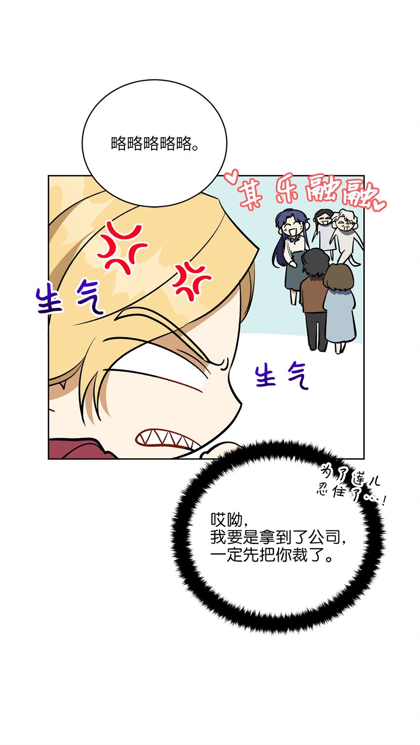 外传29 破镜重圆(1/2)-第117话