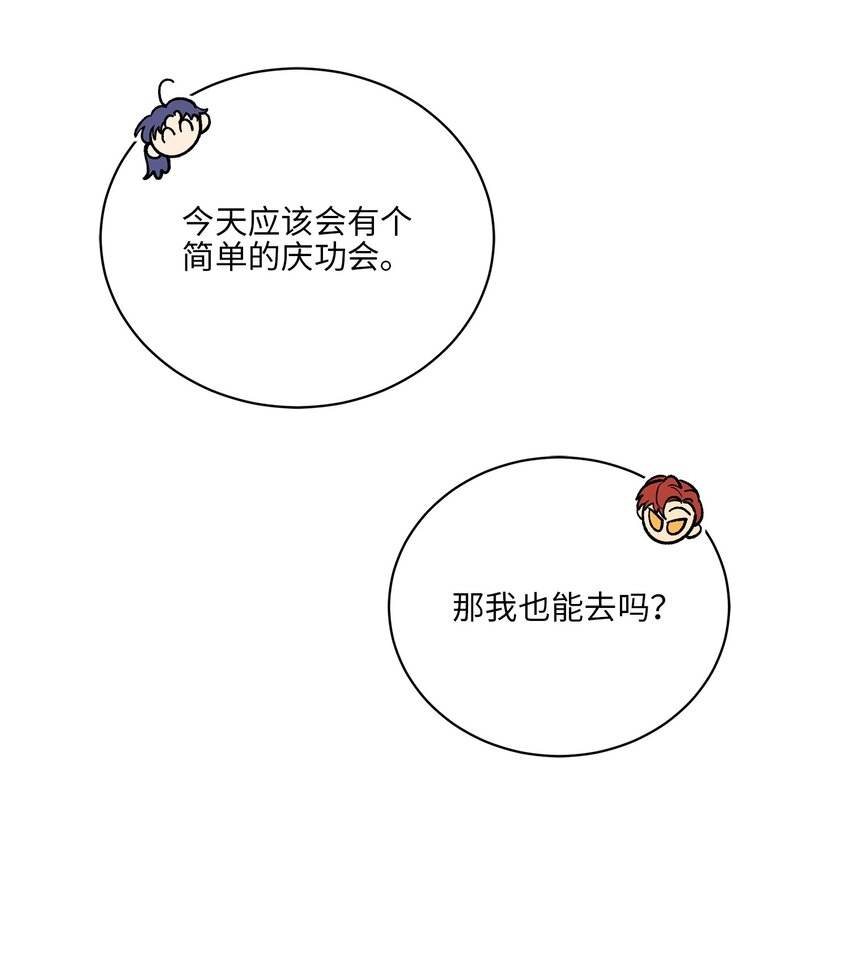 外传29 破镜重圆(1/2)-第117话