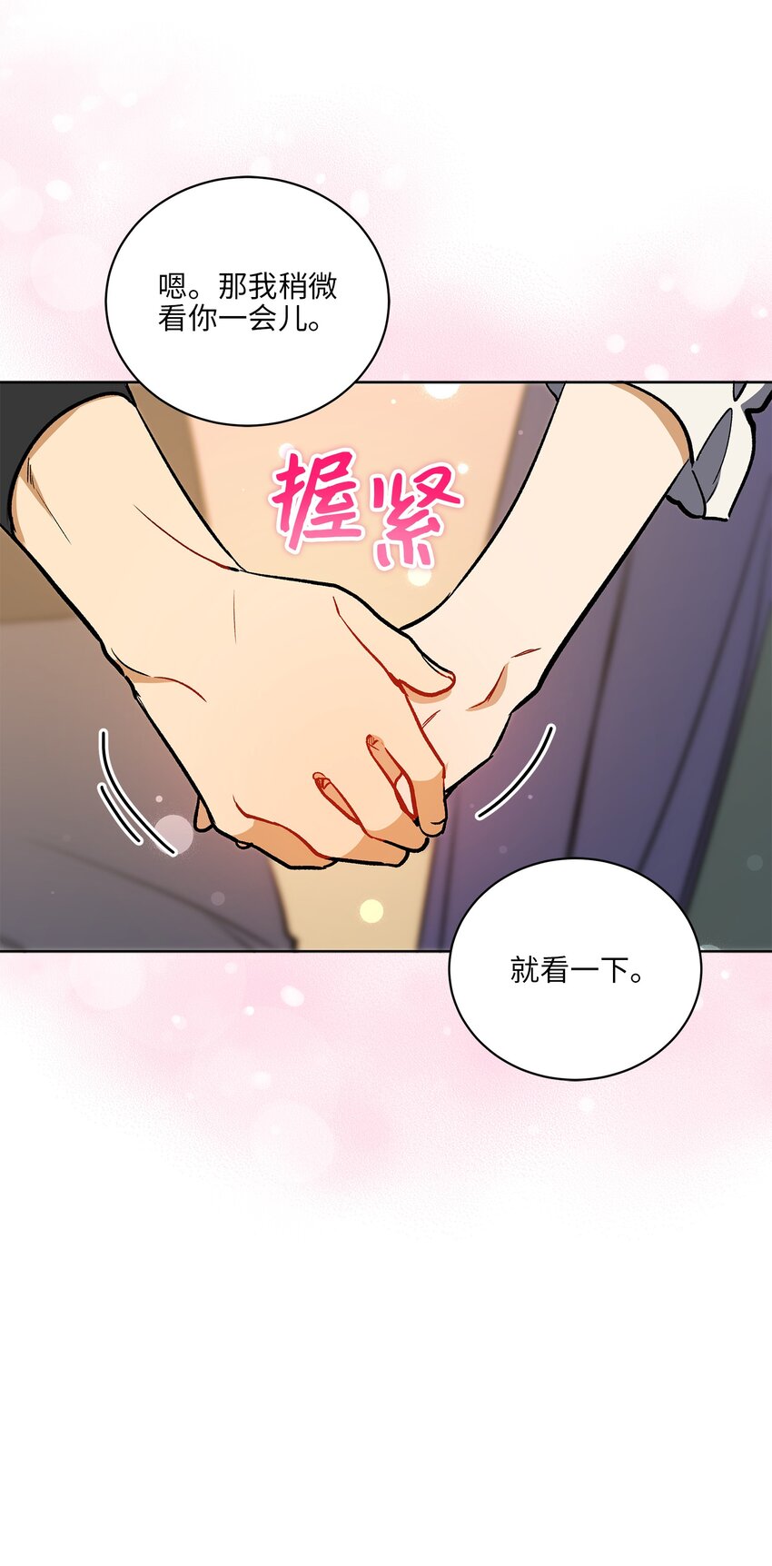 外传29 破镜重圆(1/2)-第117话
