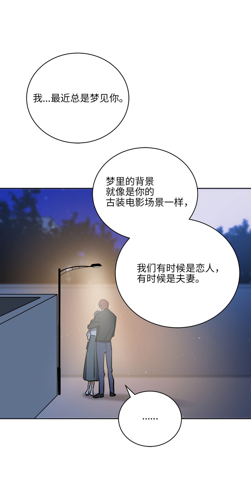 外传29 破镜重圆(1/2)-第117话