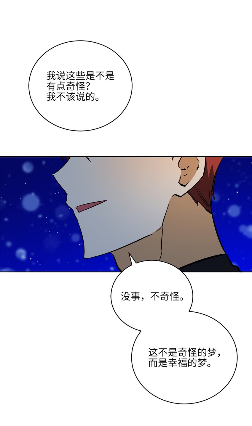 外传29 破镜重圆(1/2)-第117话