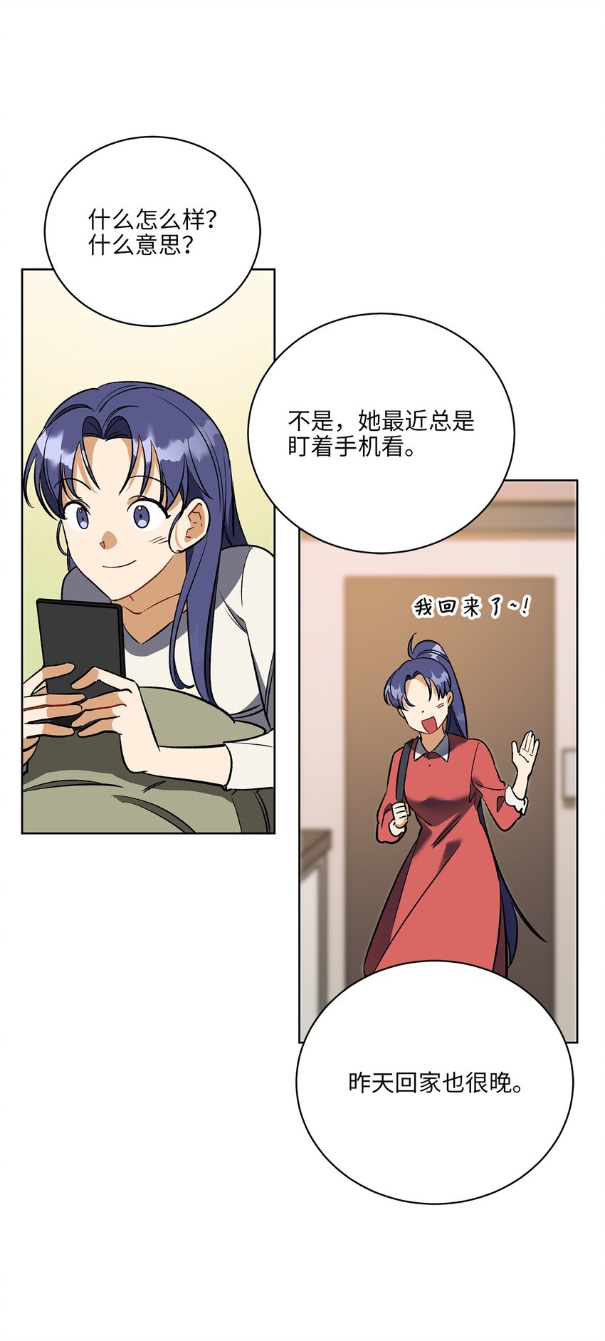 外传29 破镜重圆(1/2)-第117话
