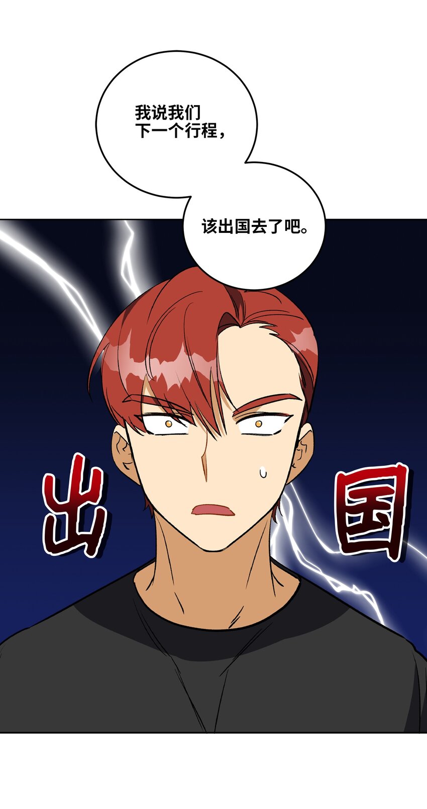 外传31 分别(1/2)-第119话