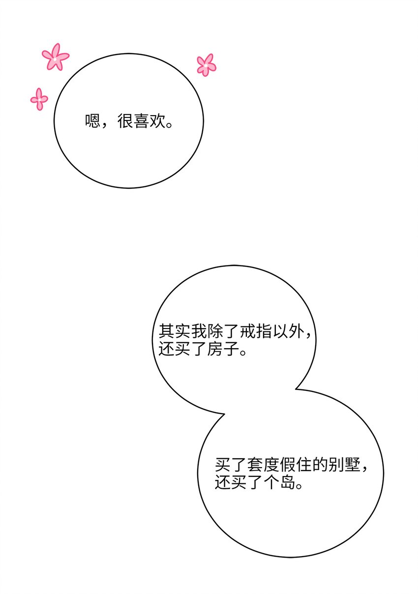 外传31 分别(1/2)-第119话