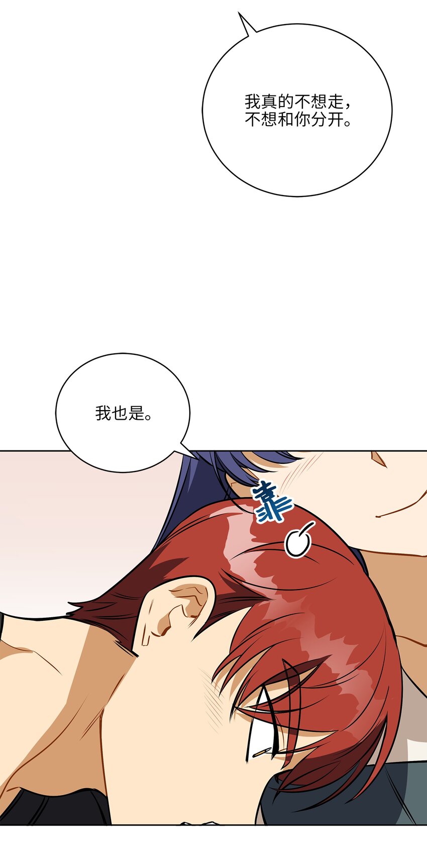 外传31 分别(1/2)-第119话