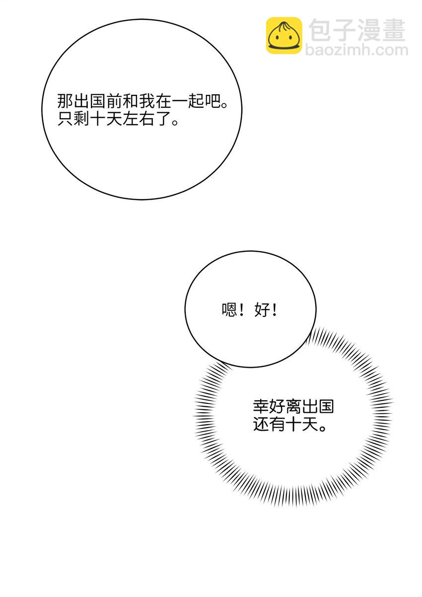 外传31 分别(1/2)-第119话