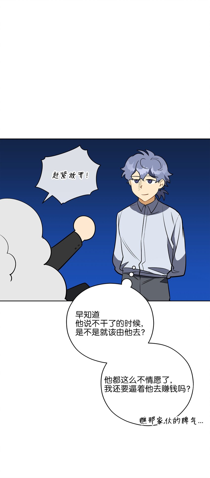 外传31 分别(1/2)-第119话