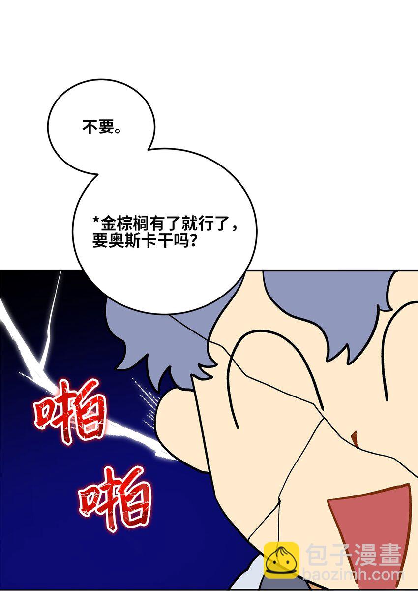 外传31 分别(1/2)-第119话