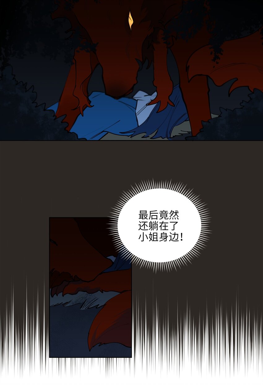 13 预知梦-第13话