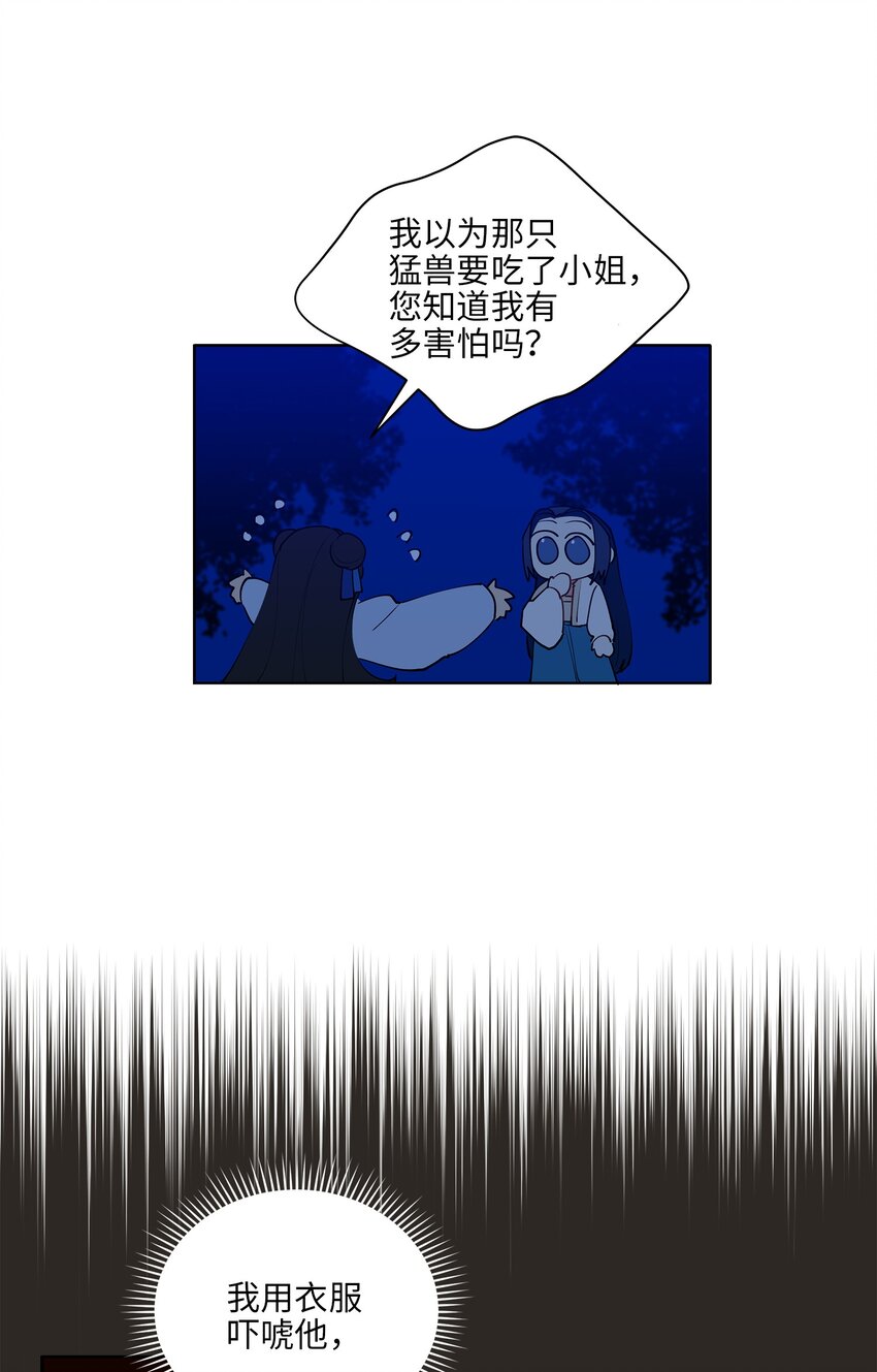 13 预知梦-第13话