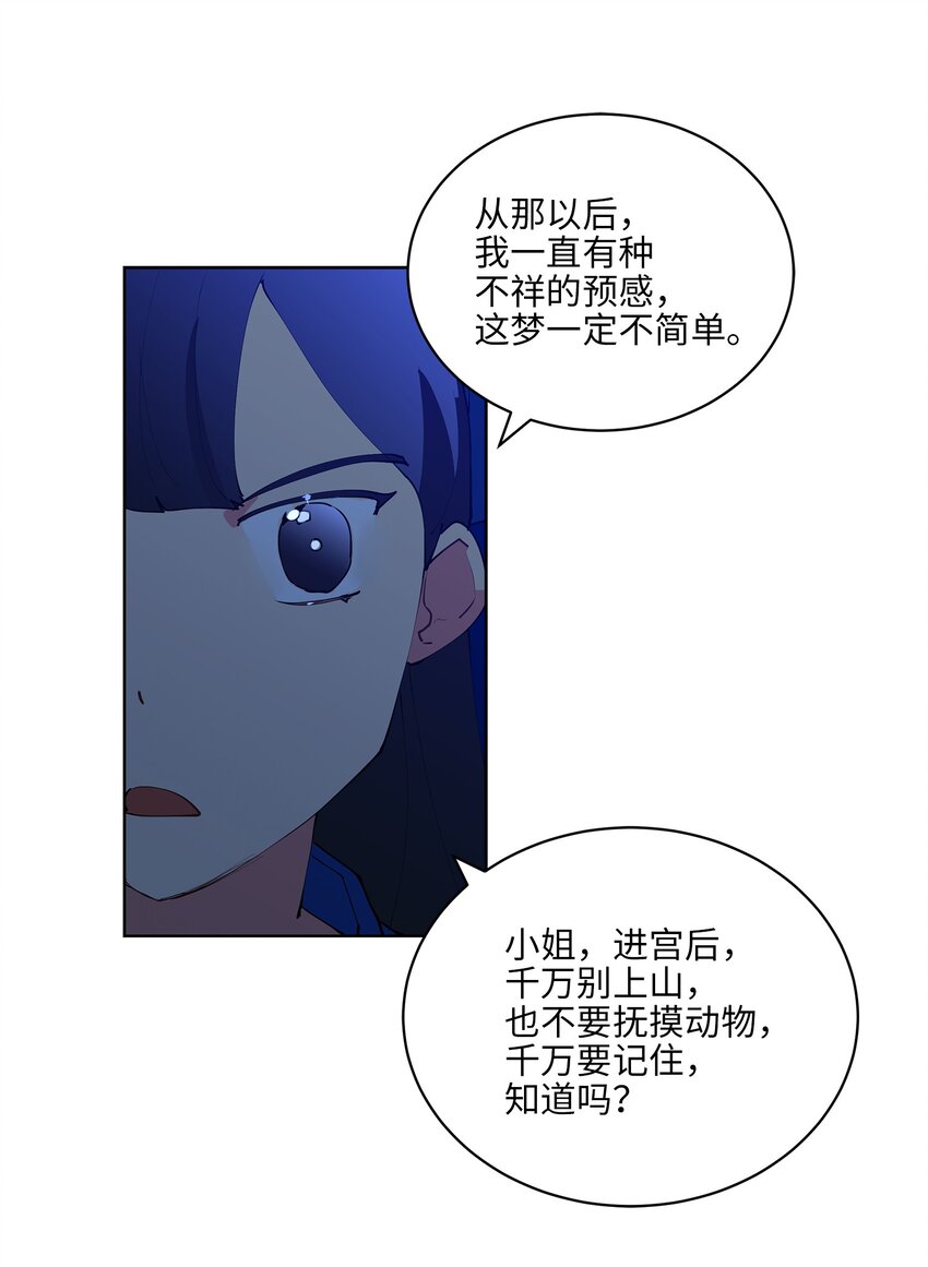 13 预知梦-第13话