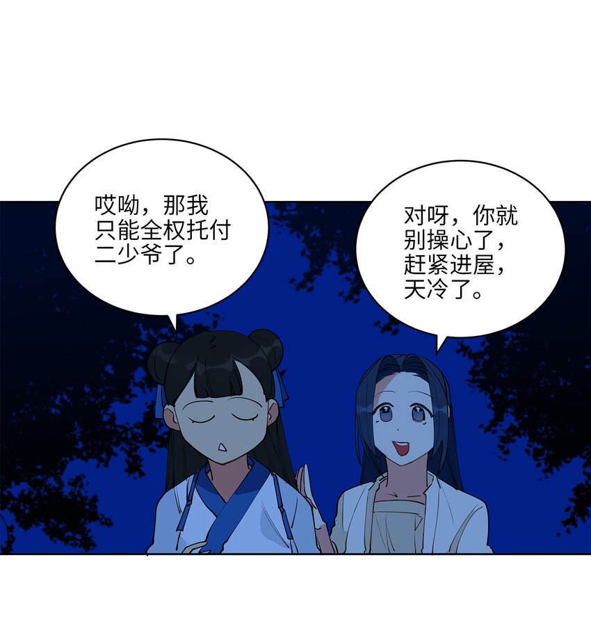 13 预知梦-第13话