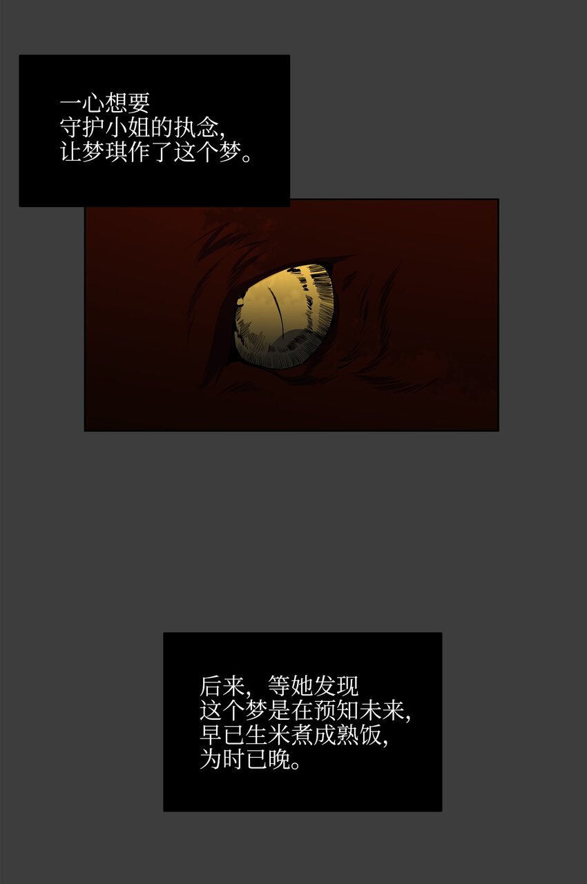13 预知梦-第13话