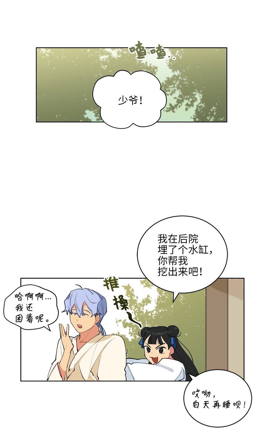 13 预知梦-第13话