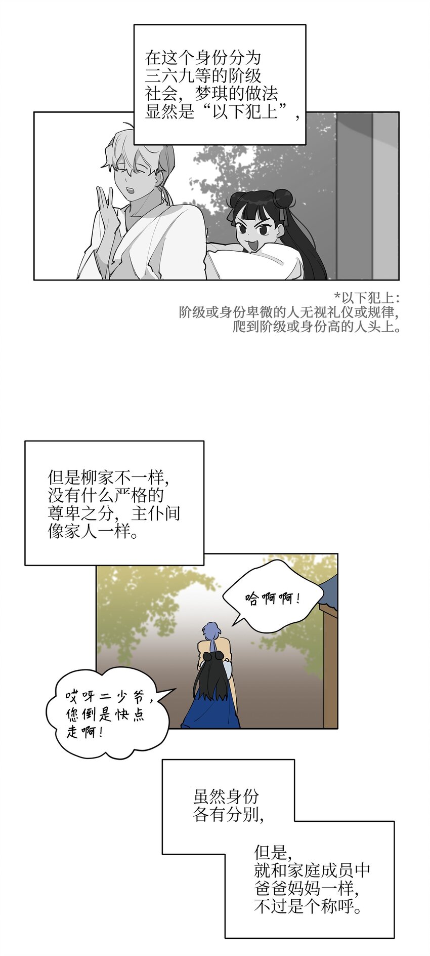 13 预知梦-第13话