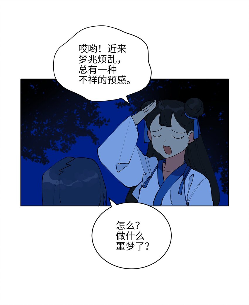13 预知梦-第13话