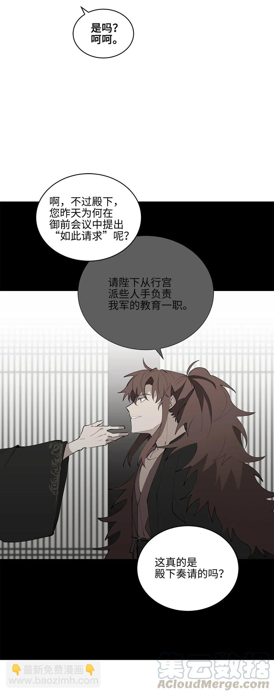 15 青龙宫修缮计划(1/2)-第15话