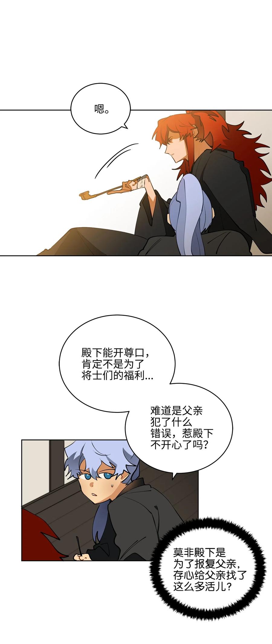 15 青龙宫修缮计划(1/2)-第15话