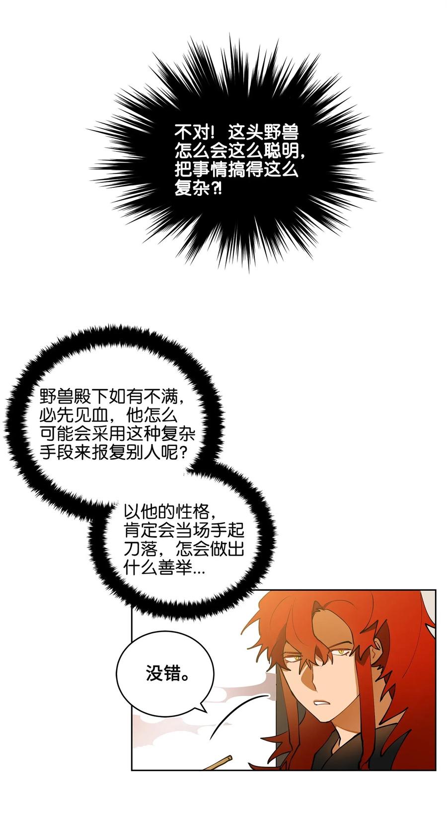 15 青龙宫修缮计划(1/2)-第15话