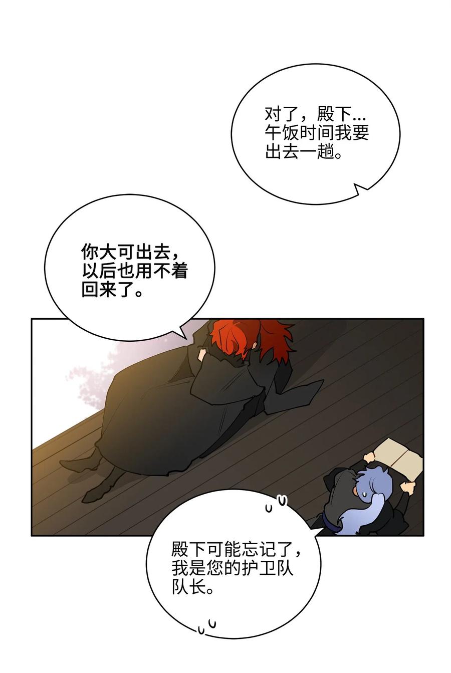 15 青龙宫修缮计划(1/2)-第15话