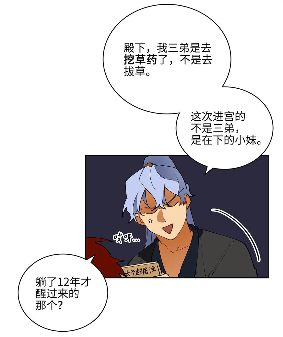 15 青龙宫修缮计划(1/2)-第15话