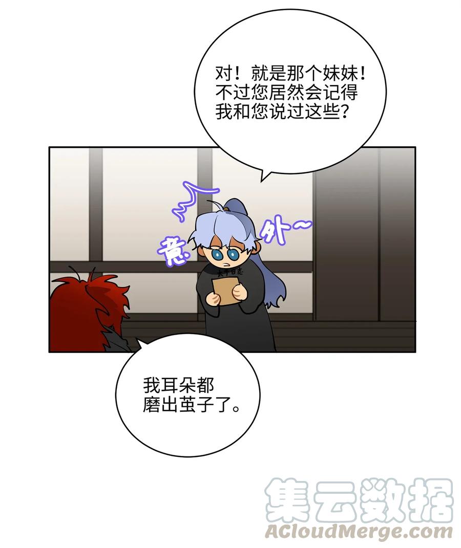 15 青龙宫修缮计划(1/2)-第15话