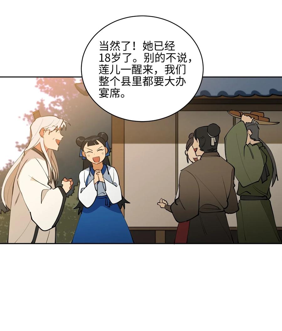 15 青龙宫修缮计划(1/2)-第15话