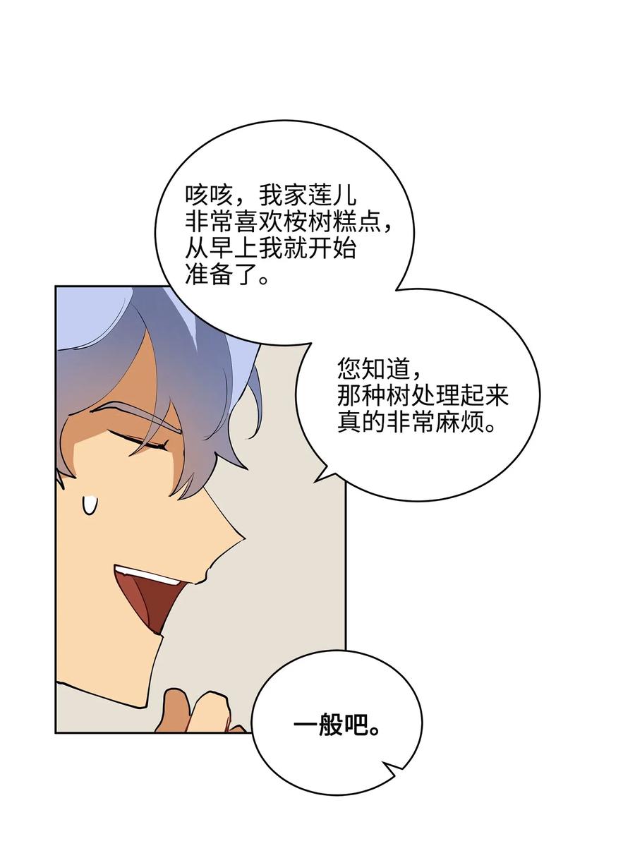 15 青龙宫修缮计划(1/2)-第15话