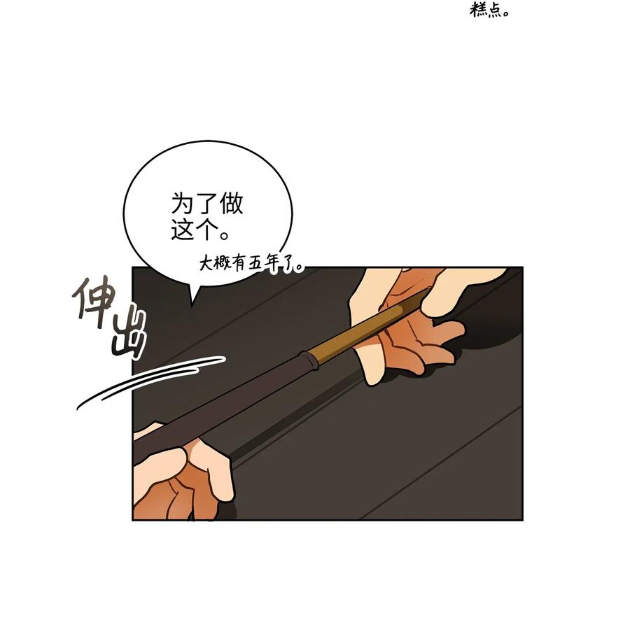 15 青龙宫修缮计划(1/2)-第15话