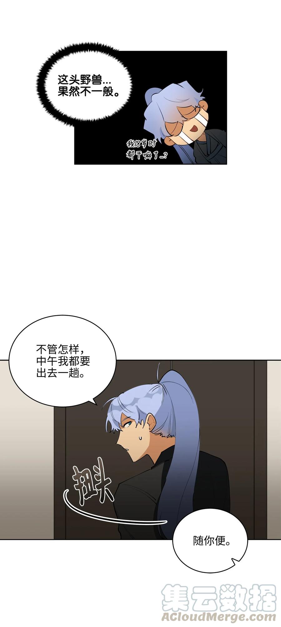 15 青龙宫修缮计划(1/2)-第15话