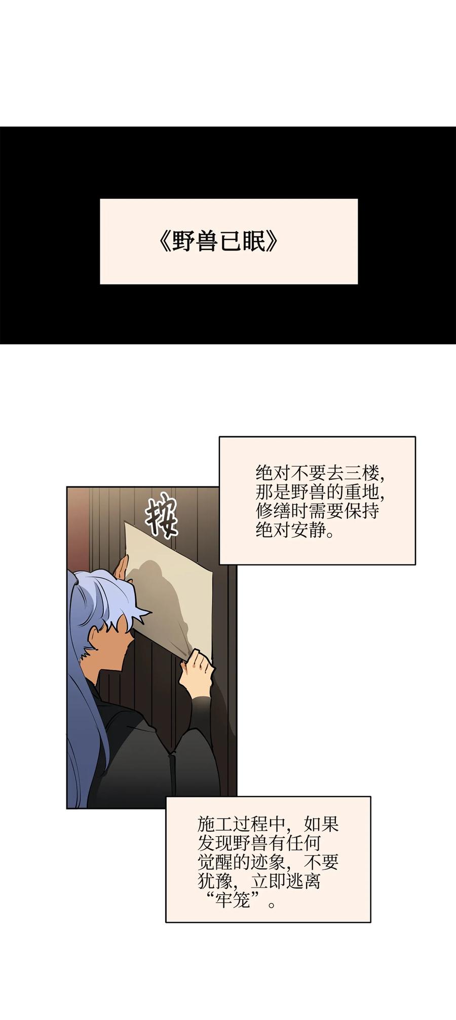 15 青龙宫修缮计划(1/2)-第15话