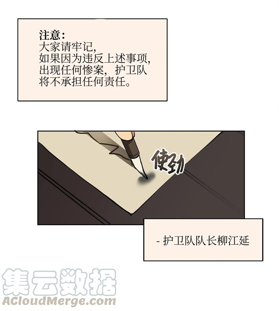 15 青龙宫修缮计划(1/2)-第15话