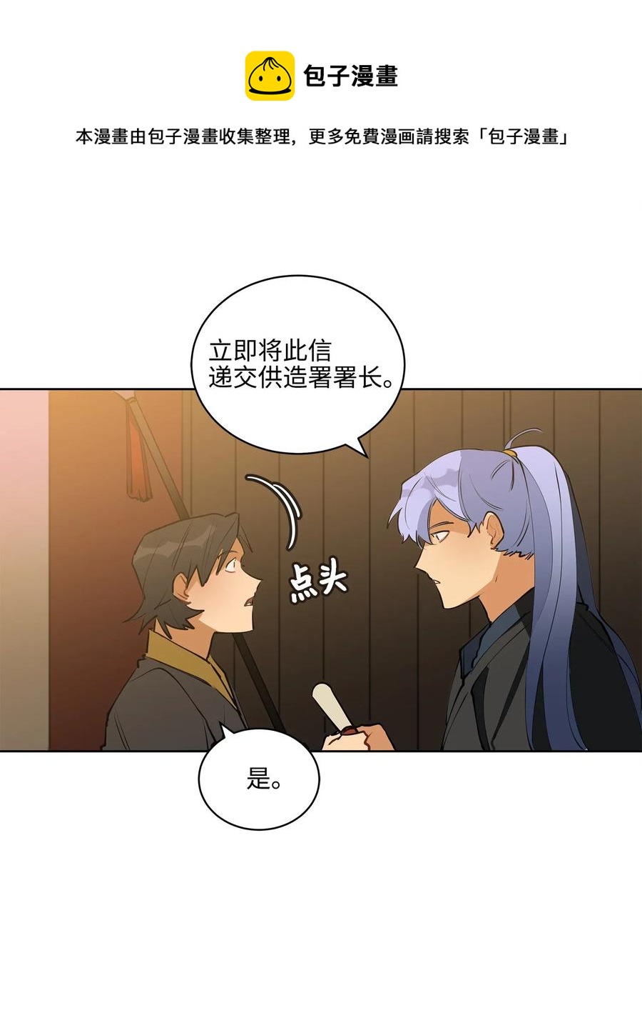 15 青龙宫修缮计划(1/2)-第15话