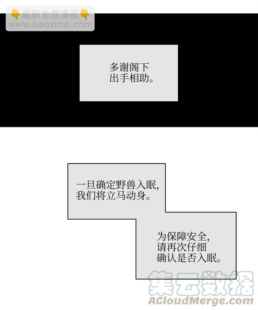 15 青龙宫修缮计划(1/2)-第15话