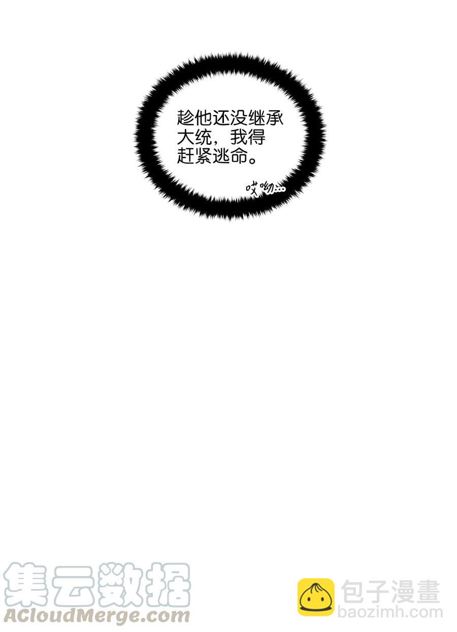 17 军人福利风波(1/2)-第17话