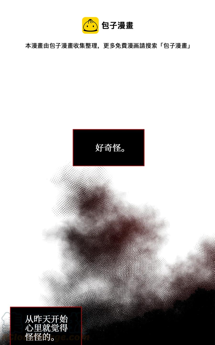 19 野兽的心理戏(1/2)-第19话