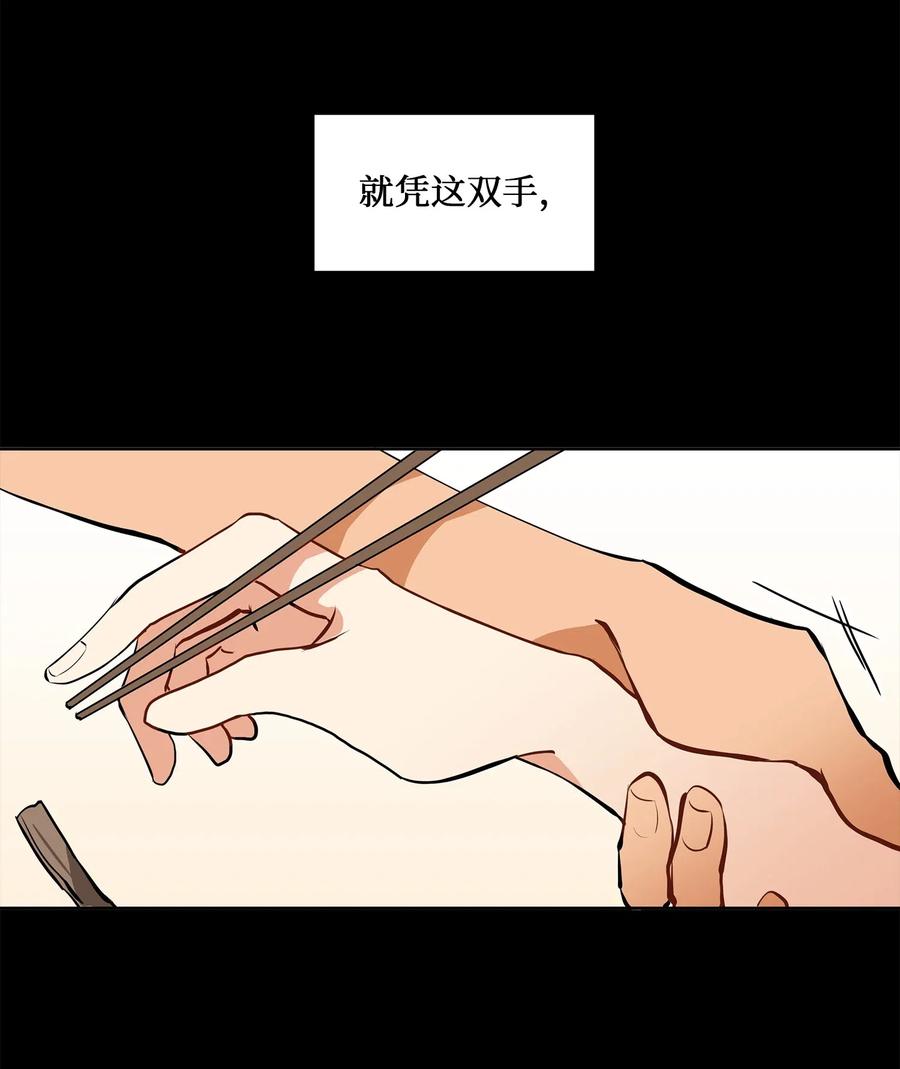 19 野兽的心理戏(1/2)-第19话