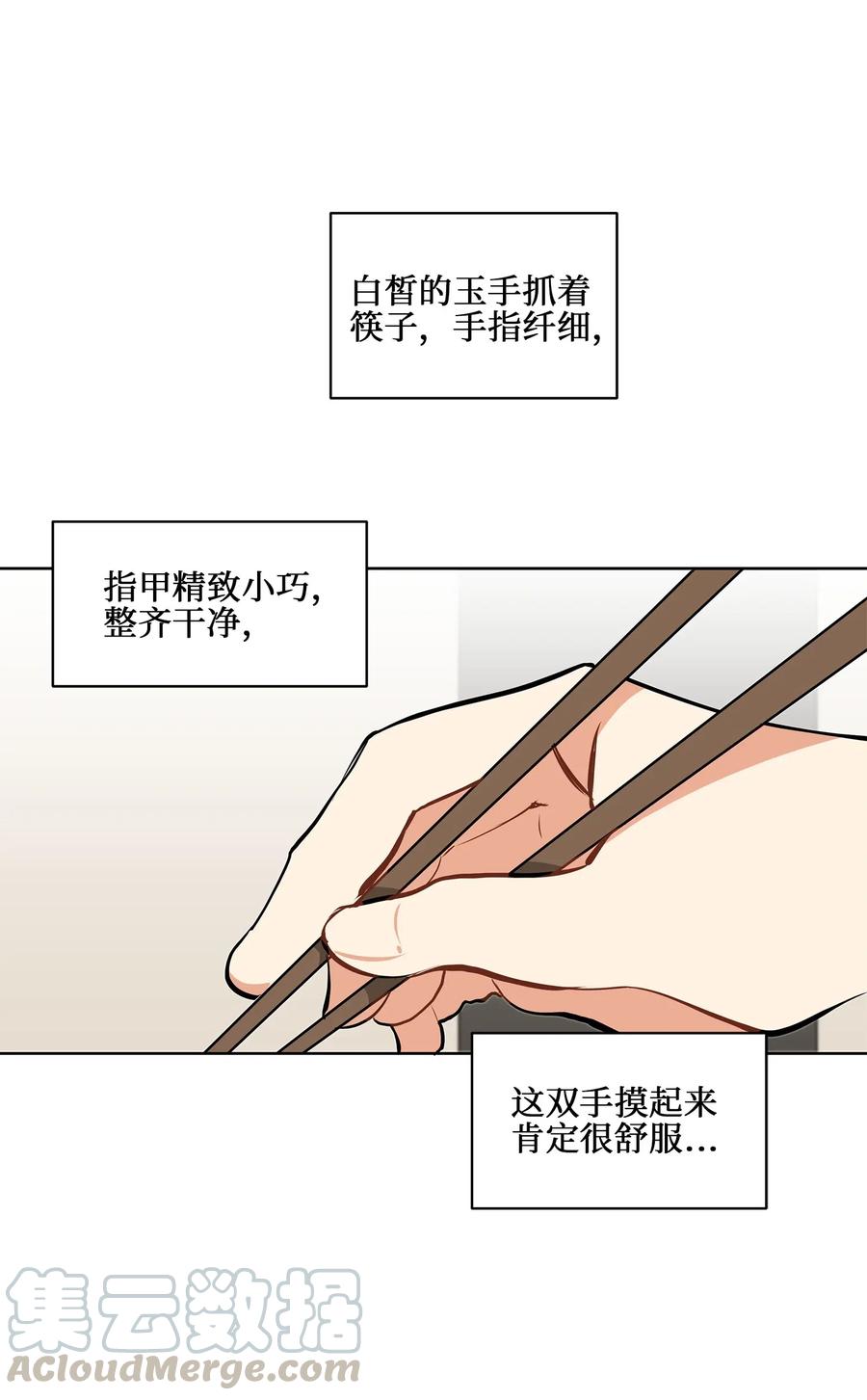 19 野兽的心理戏(1/2)-第19话