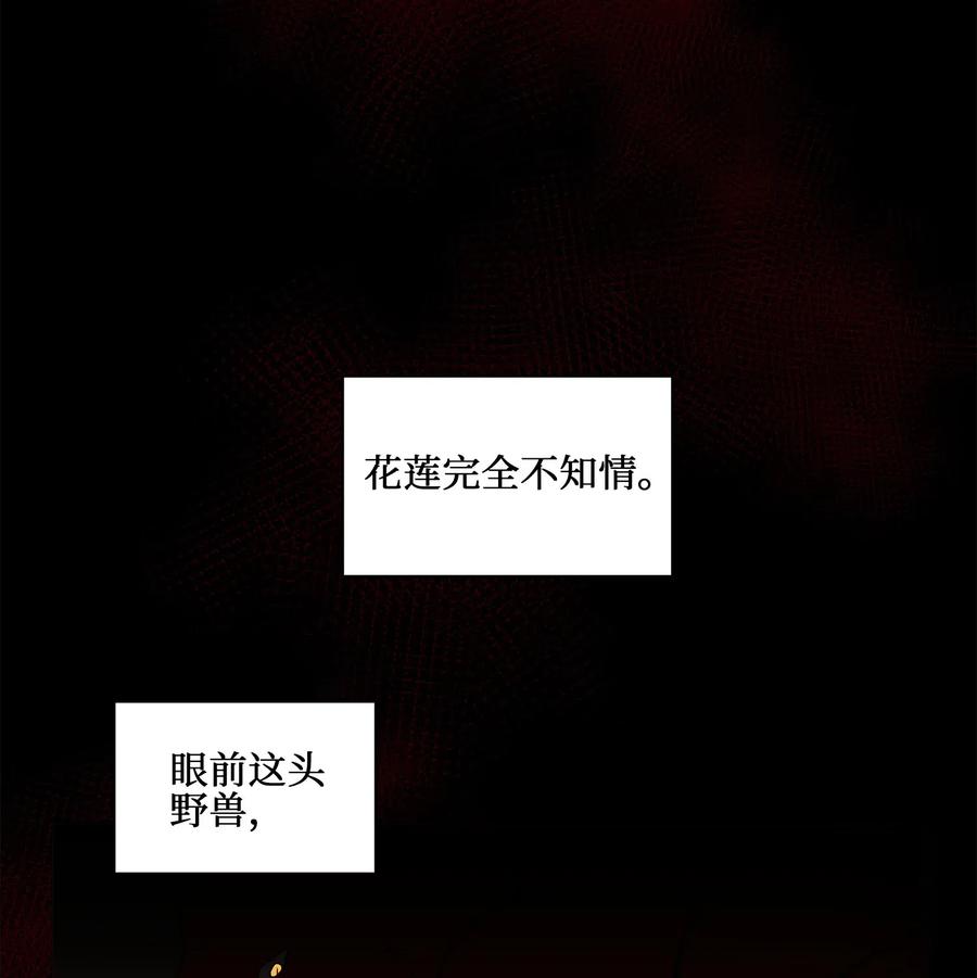 19 野兽的心理戏(1/2)-第19话