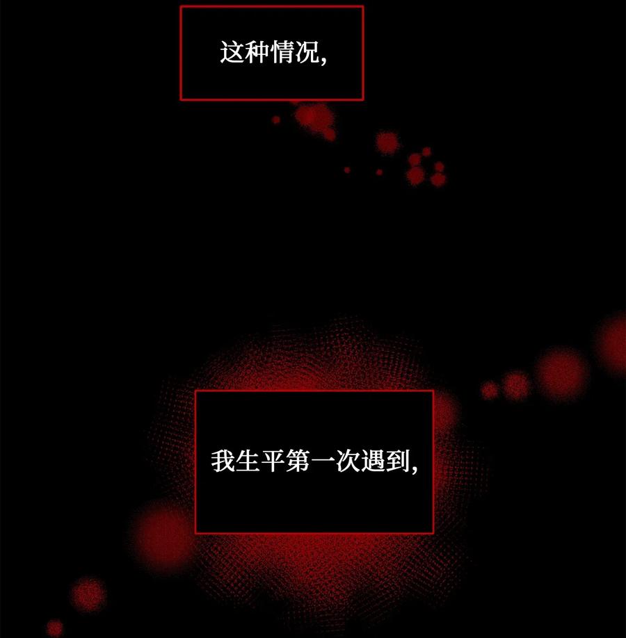 19 野兽的心理戏(1/2)-第19话