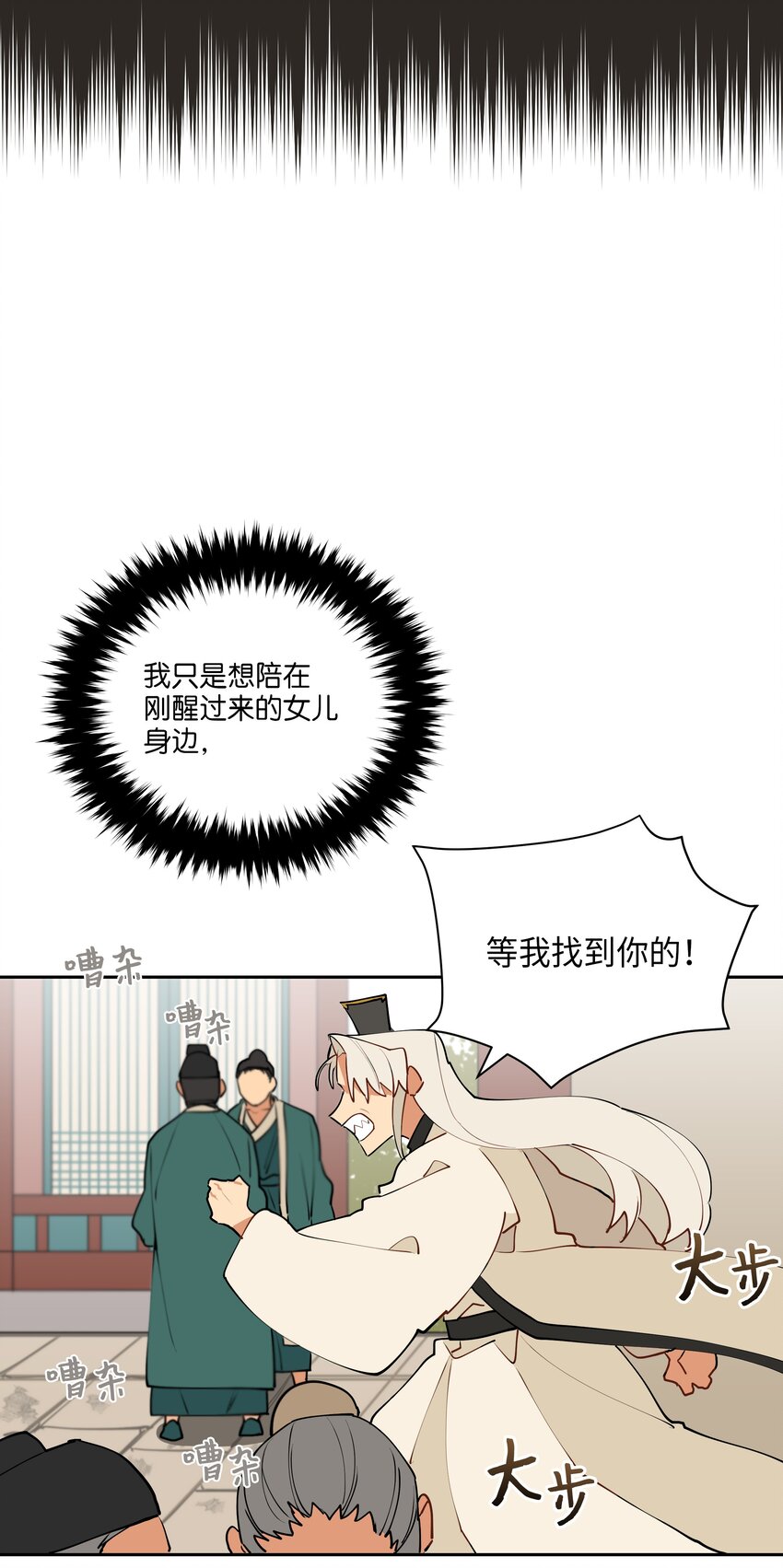 03 太子归宫(1/2)-第3话