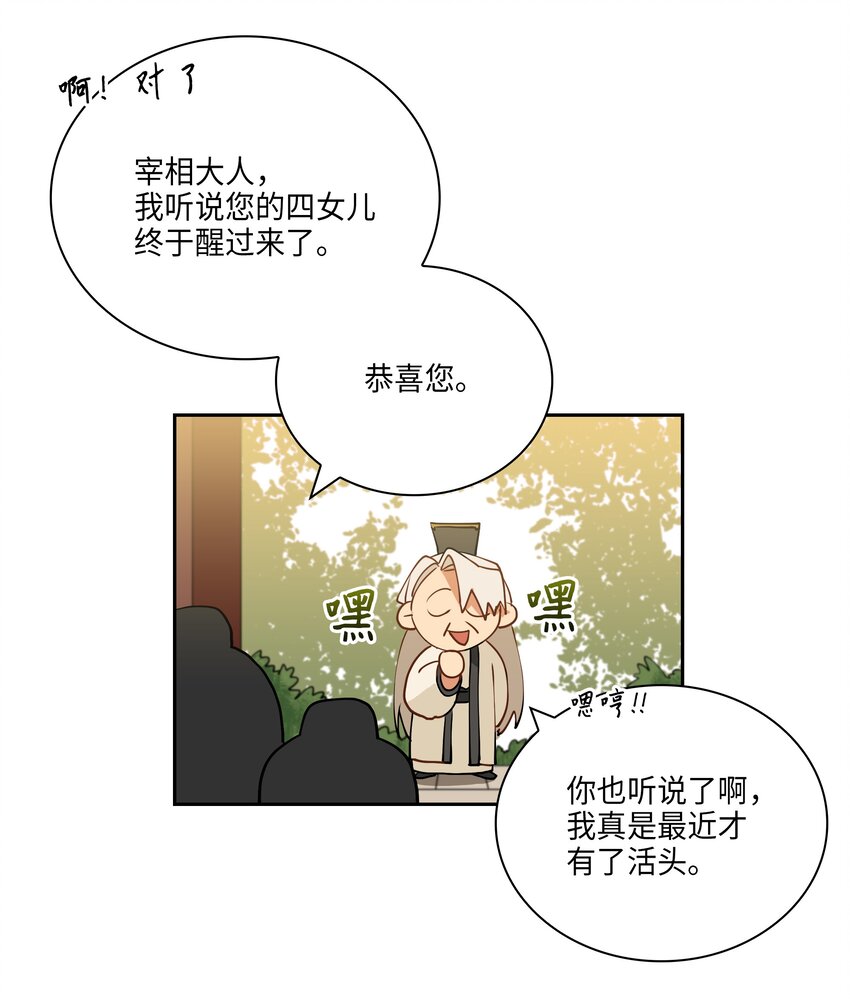 03 太子归宫(1/2)-第3话