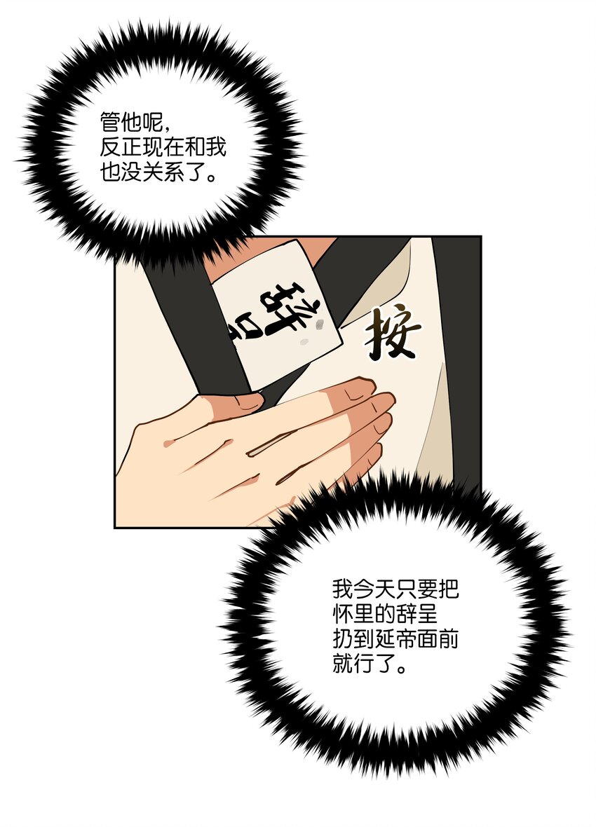 03 太子归宫(1/2)-第3话