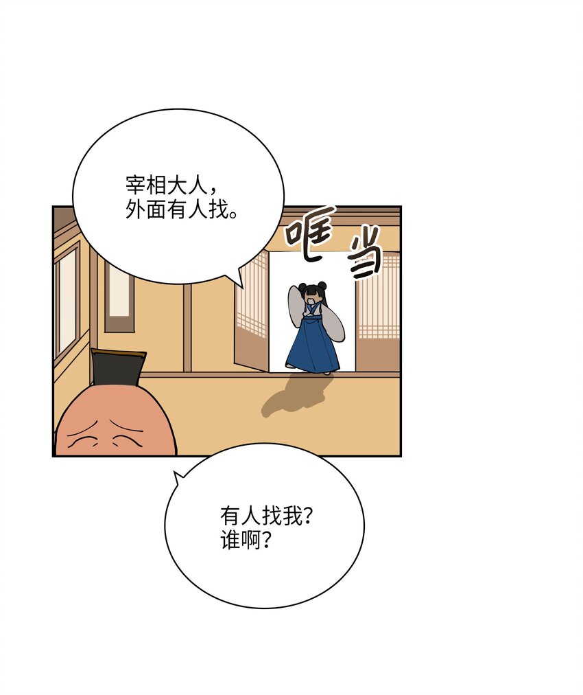 03 太子归宫(1/2)-第3话