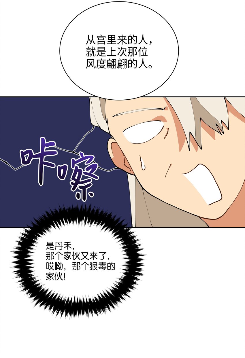 03 太子归宫(1/2)-第3话