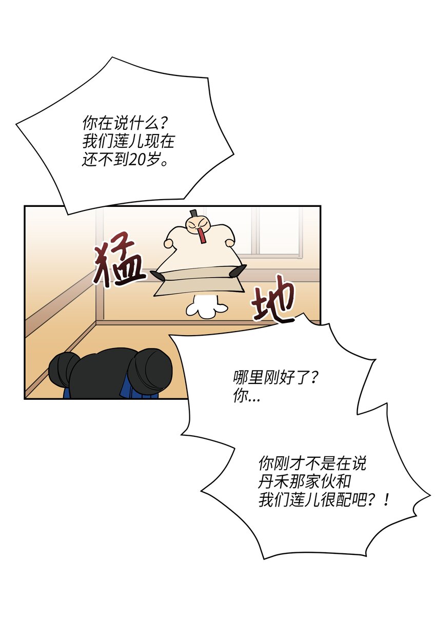 03 太子归宫(1/2)-第3话