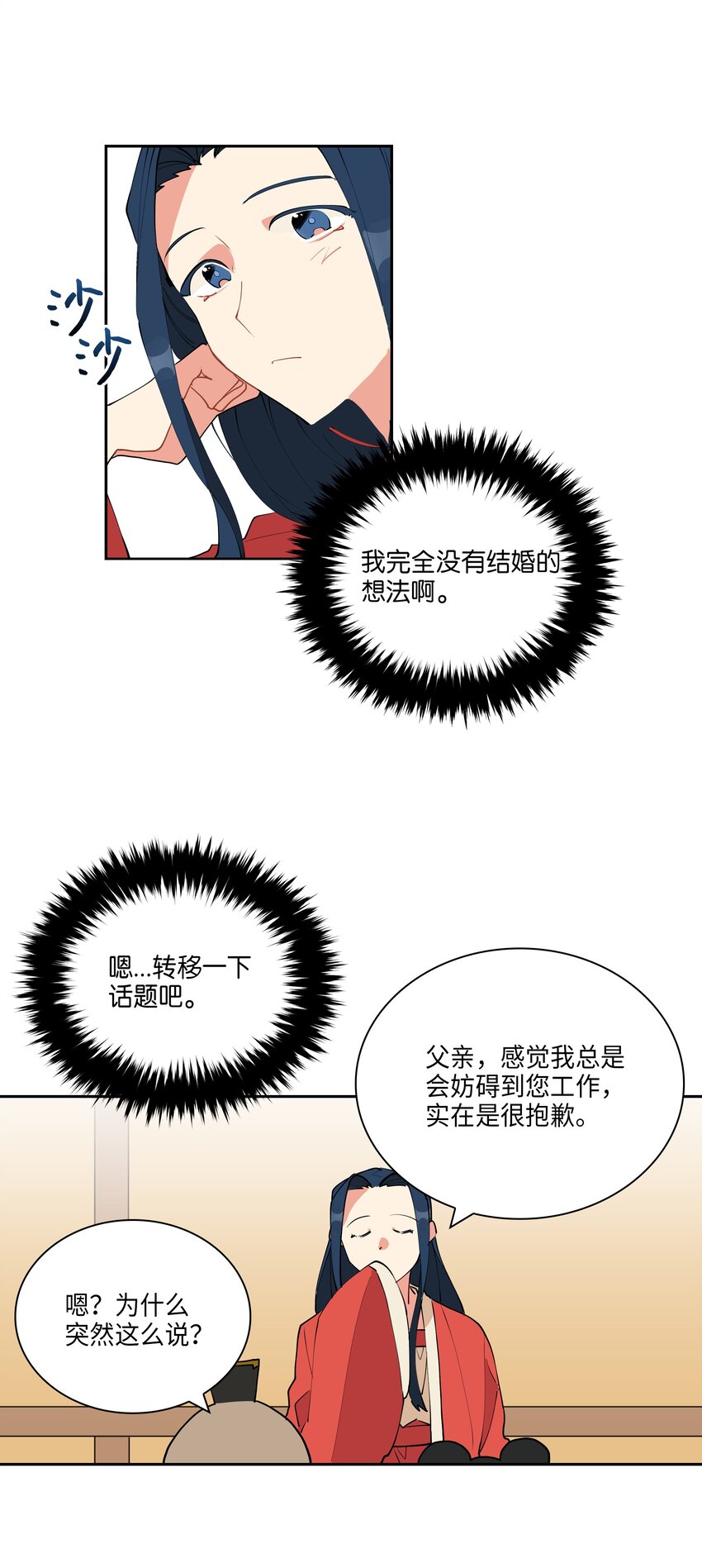 03 太子归宫(1/2)-第3话