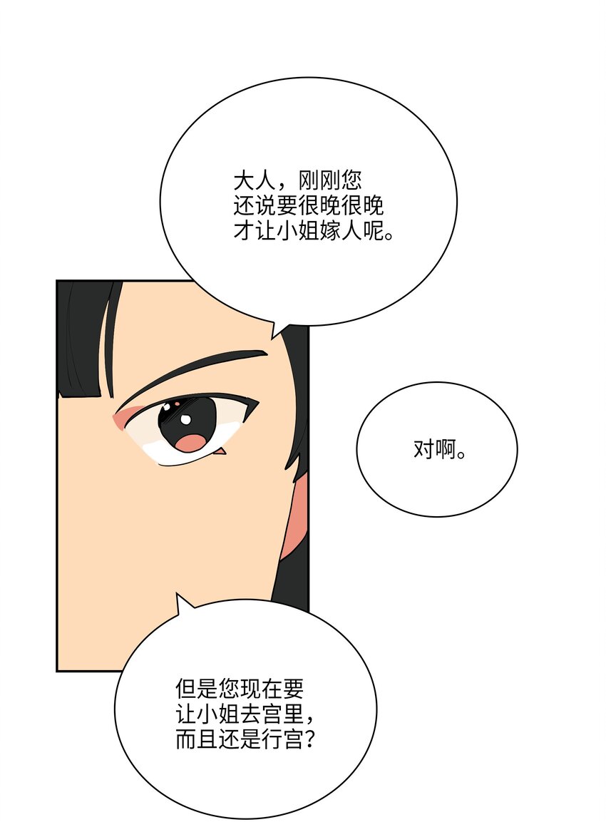 03 太子归宫(1/2)-第3话